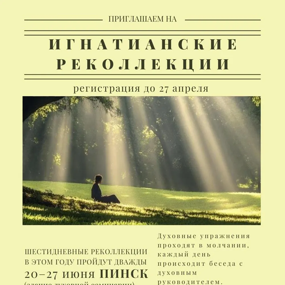 Паломничество с 17 августа по 24 августа 2026