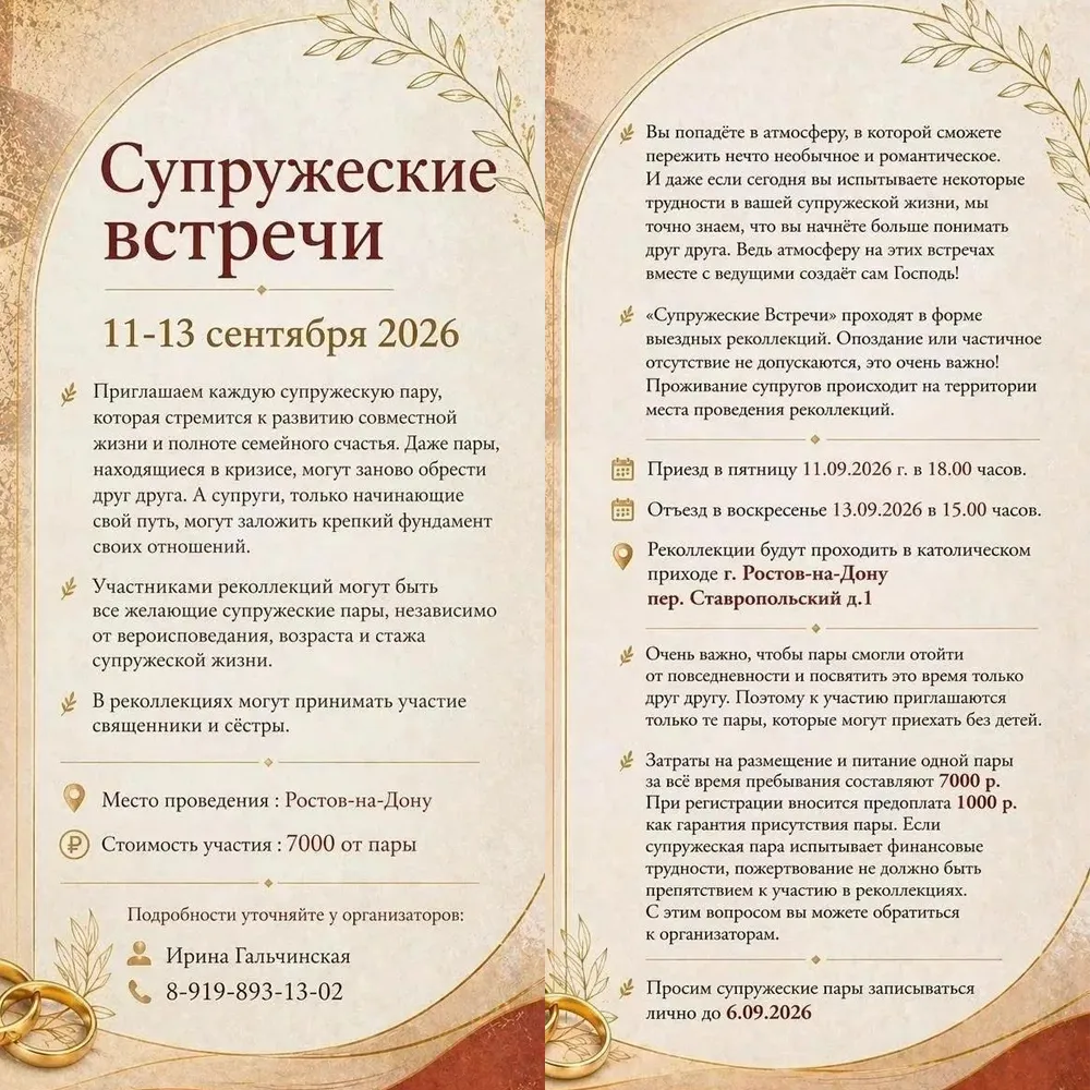 Семейные встречи